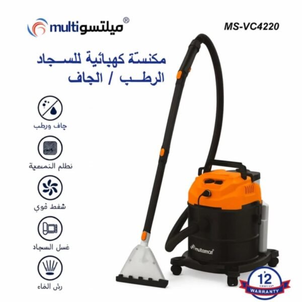 Aspirateur a eau et Poussière Multifonction + Lifting Tapis 1600 W 20 Litres Orange Multismart VC4220